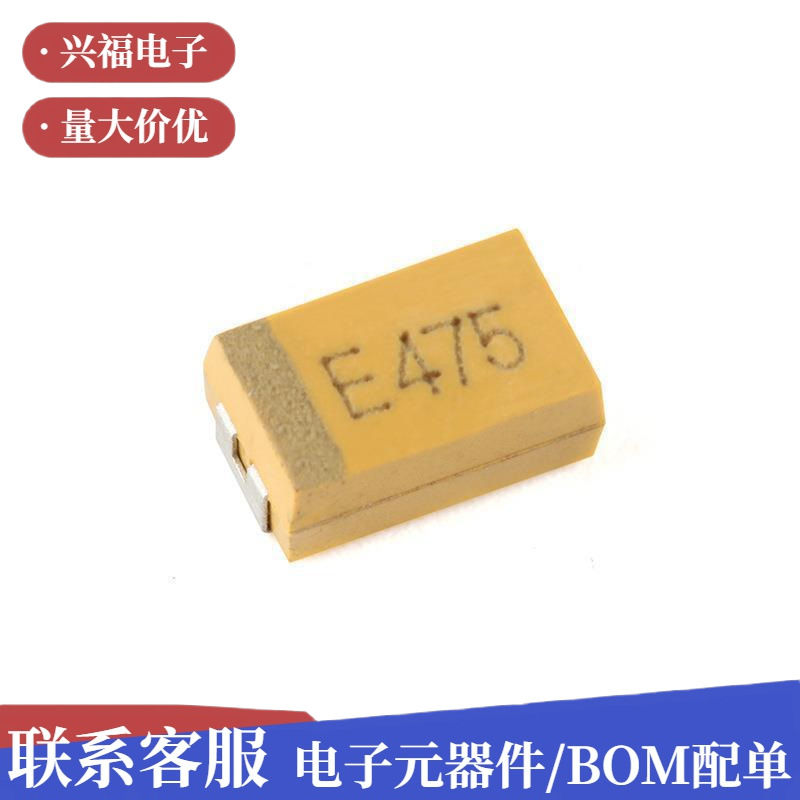 湘江/1206贴片钽电容A型 4.7uF(475) ±10% 25V CA45-A025K475T薄