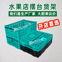 加厚水果折叠框可折叠塑料框水果店摆果框陈列框水果折叠筐展示筐