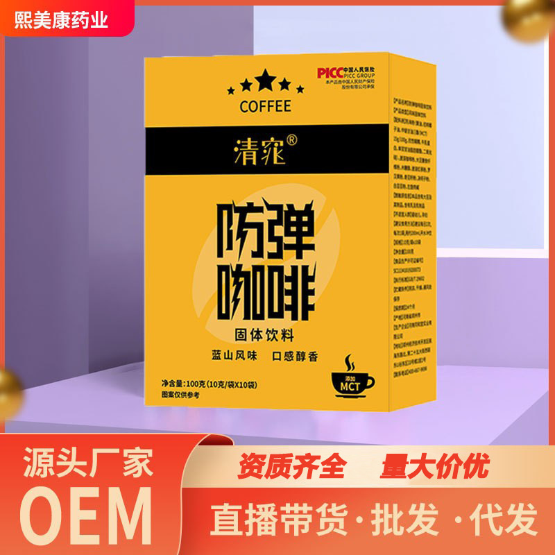 Qingtiao Bulletproof Coffee Instant Freeze-Dried L-Carnitine Black Coffee Ketogenic Meal Replacement Coffee Powder Substitute for Black Chocolate