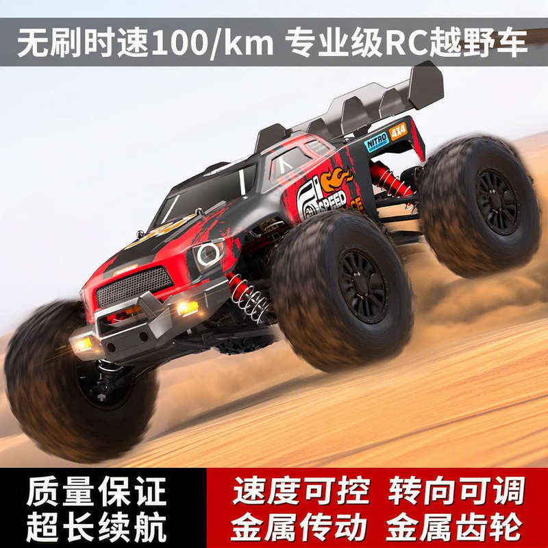 Brushless rc remote control car adult professional four-wheel drive high-speed drift off-road climbing big foot racing boy toy car