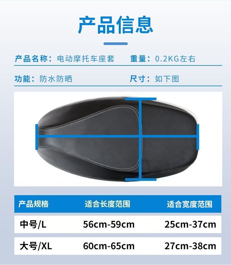 Electric vehicle seat cover is sun-proof, waterproof, rain-proof, and thickened. It is a universal seat cover for motorcycles and electric bikes