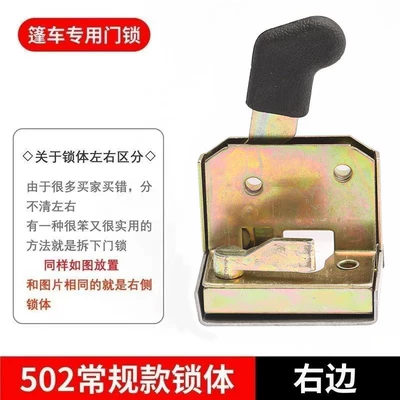 Electric three- and four-wheel vehicle accessories, Helmet lock - 502-thickened-lock-body-right