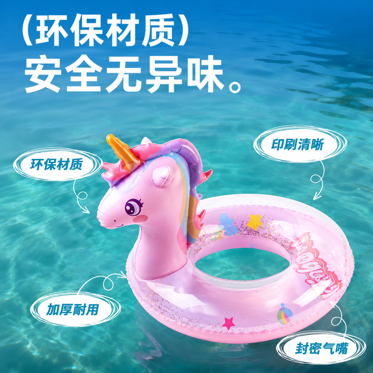 Anillo de natación infláble para niños de 3 a 6 años de edad, anillo de natación de caballo arco iris, anillo de natación anti-roll engrosado, anillo de natación debajo de las axilas