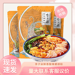李子七ナット粉柳州ナット粉335g広西ドライバー粉米粉米線夜食ファン酸っぱい粉