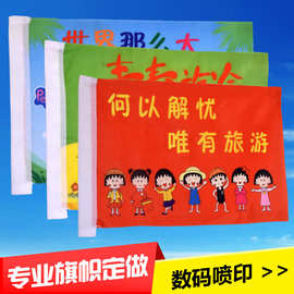 手摇旗定制企业旗帜节日旗助威手拿小旗子导游广告旗帜红旗手摇旗