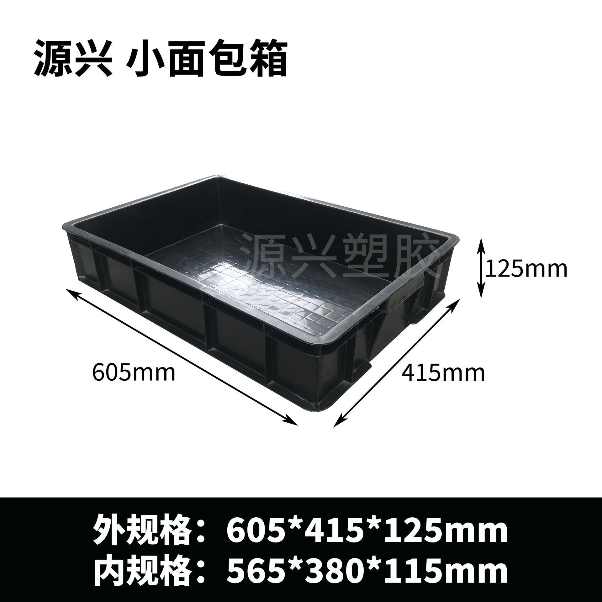 작은 빵 상자 605*415*125mm