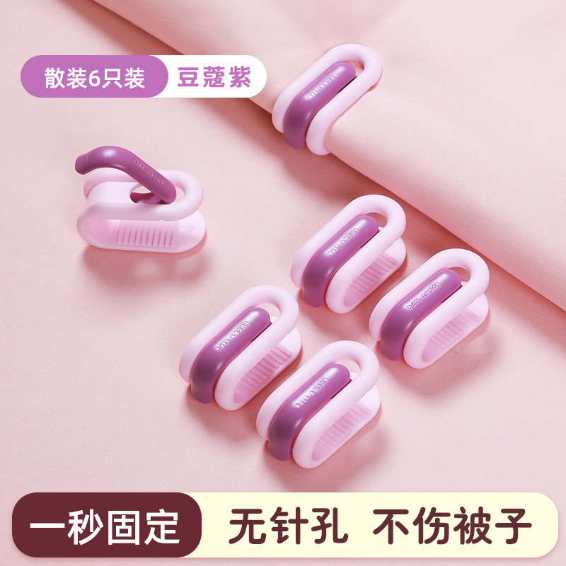被子固定器防跑被套床单扣夹子隐形家用被角安全无针订钉神器批发|undefined