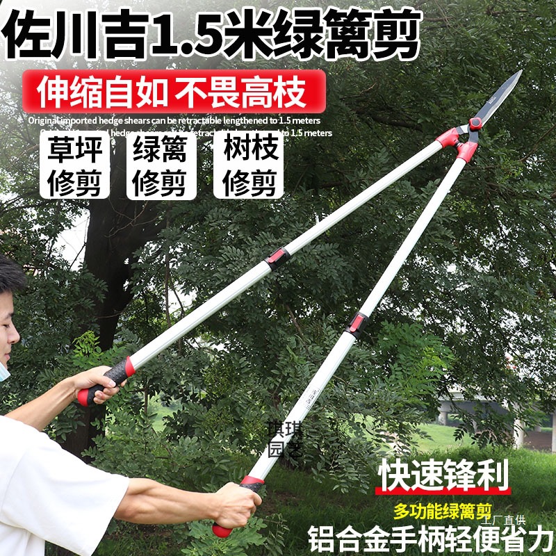 佐川吉1.5米加长2022TA伸缩绿篱剪果树剪刀修剪树枝园林修枝吾购