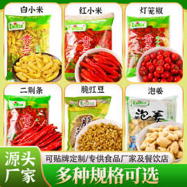 贵三红泡野山椒小米辣剁椒酸辣鸡杂调料泰式舂鸡脚泡辣椒批发泡菜