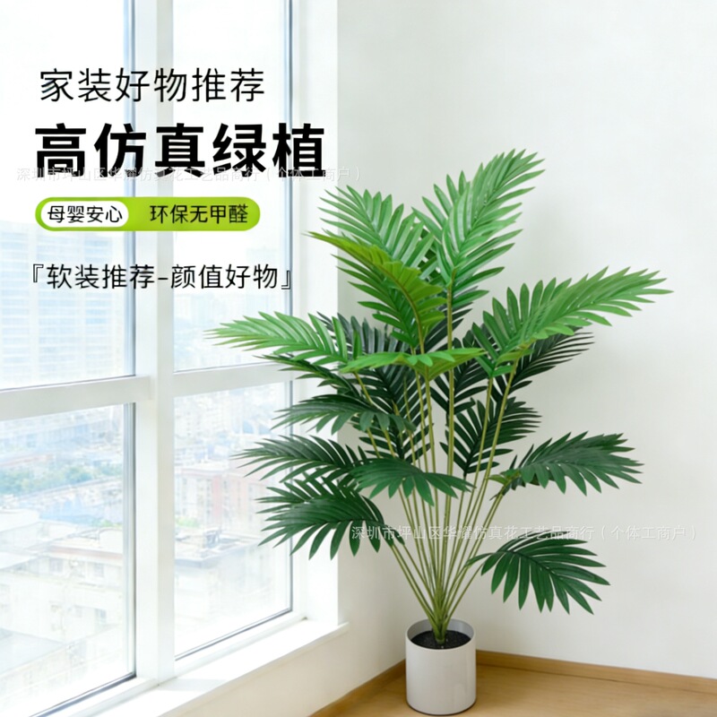 Popular Artificial Green Plants, Fake Flower Pots, Large and Small Decorative Ornaments for Living Room, Scene Arrangement with a High-End and Realistic Feel Popular Artificial Green Plants, Fake Flower Pots, Large and Small Decorative Ornaments for Living Room, Scene Arrangement with a High-End and Realistic Feel