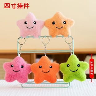 Creative Kapibala keychain pendant cute cartoon car keychain bag hanging small doll wholesale hair