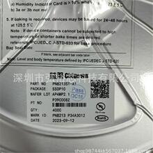 芯朋微 PN8213 PN8213ST-A1 65W充电器芯片IC电子元器件配单