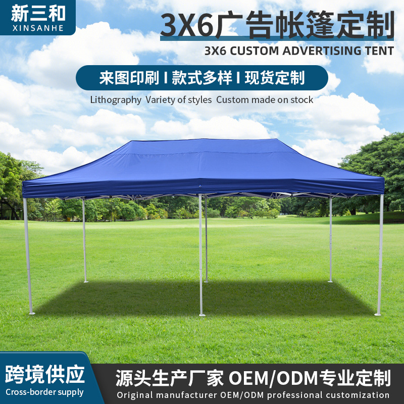 3*6户外广告帐篷展览折叠帐篷 加厚防雨遮阳棚四角帐篷印logo