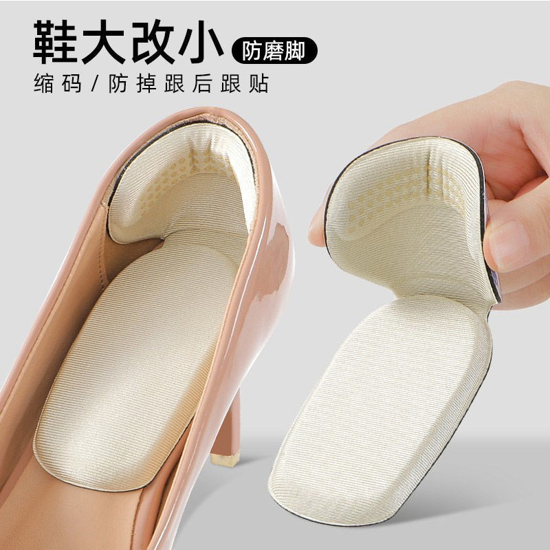 Shoes have been changed to smaller heel stickers to adjust the artifact, anti-wear feet, women's high-heeled shoes pads to prevent heel falling off, half-size pads, shoes one size larger