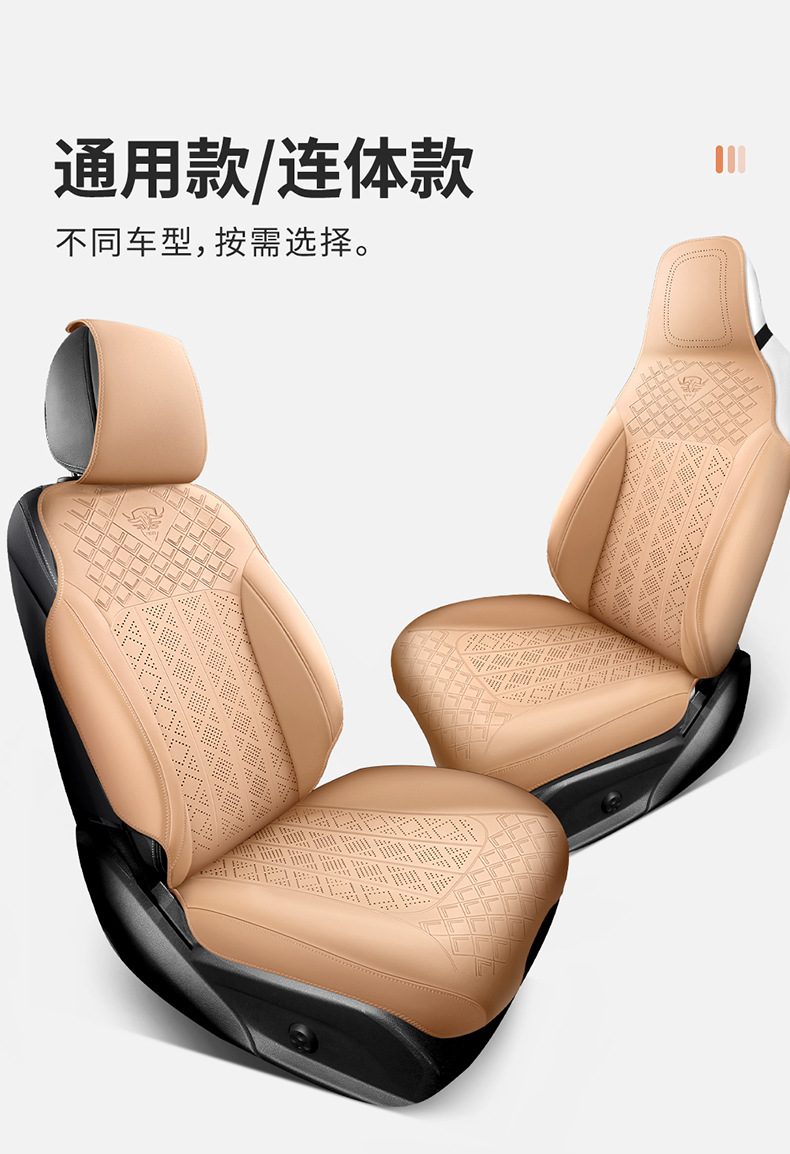 2026 New Model All-Season Universal Cowhide Texture Saddle Pad Multi-Piece Set, Wear-Resistant and Breathable Car Interior Seat Cushion