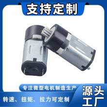 N20微型直流电机小型行星减速齿轮箱电动拖把晾衣架有刷小马达