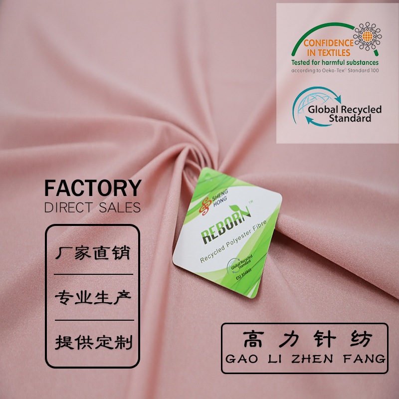 直销再生超薄柔爽滑2030绸丽 针织纬编布 时装贴身内衣瑜伽运动服