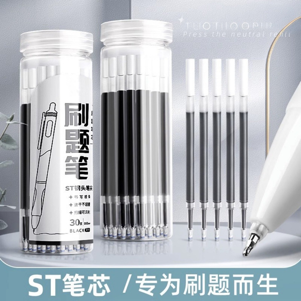 ST頭黑色0.5mm按動式刷題筆芯按動筆芯大容量順滑桶裝中性筆芯