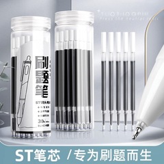 ST black 0.5mm push-button brush pen cartridge push-button pen cartridge with large capacity smooth bucket-type neutral pen cartridge