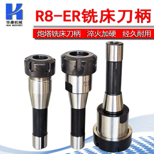 ����㊴��A�^���U ����R8-ER25 ㊴��A�^R8-ER32 Ӣ��R8-ER40����