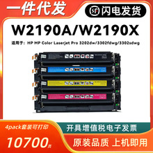 �m�û���W2190A����HP3202dw 3302fdwg 3302sdwg HP219X 219Aī��