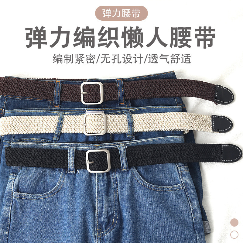 打孔懒人男女百搭隐形腰带帆布牛仔裤皮带松紧无孔无痕编织弹力免