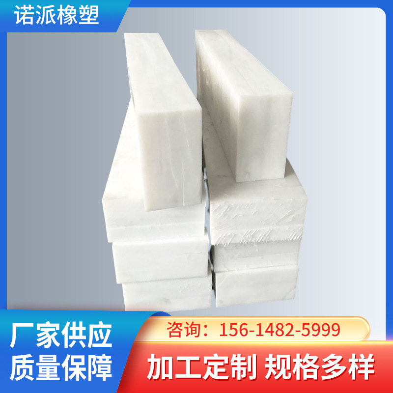 厂家聚乙烯板加工件 机械用抗冲击聚乙烯板 高密度聚乙烯板