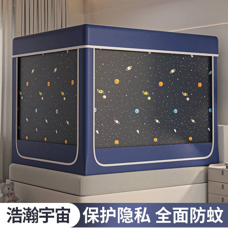 암막 모기장 - 광대한 우주