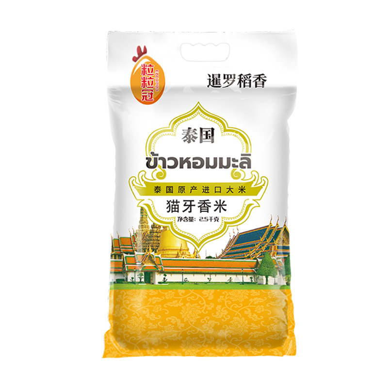 泰国茉莉香米原粮进口大米猫牙米新米煲仔饭炒饭长粒香米10斤|undefined