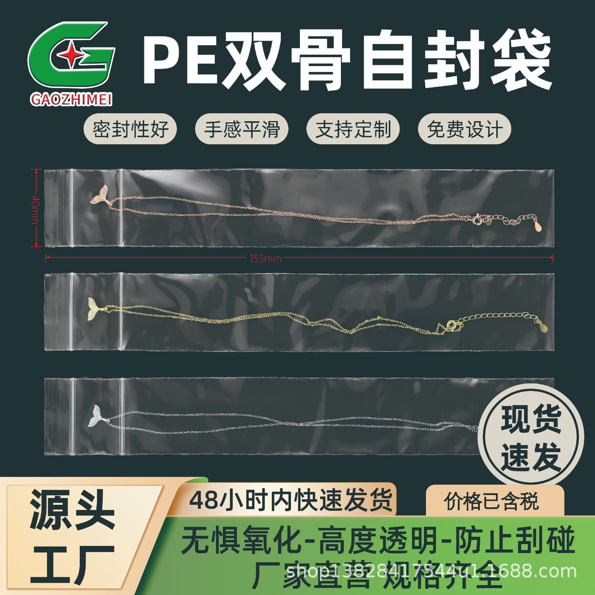 透明pe自封袋加厚密封双骨袋（间隔袋）塑料封口袋饰品包现货速发