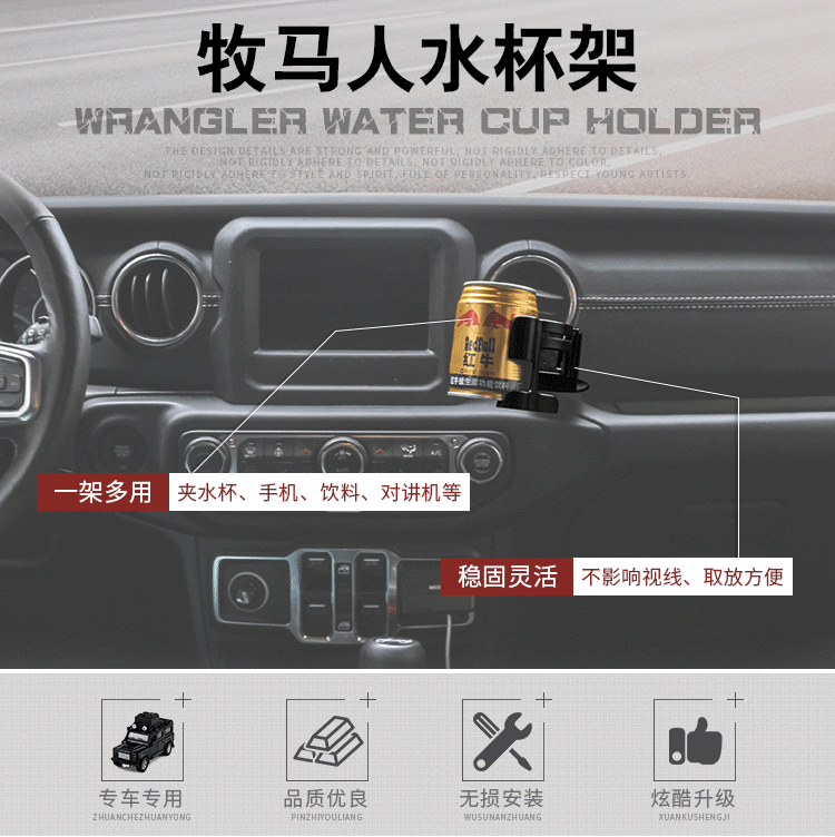 Applicable to JEEP JEEP Shepherd JL JLU modified air outlet water cup holder multifunctional car phone holder