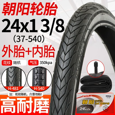 Inner and — Non-industrial tires - chaoyang-24x138-bicycle-tire-inner-tube-free-pry-bar