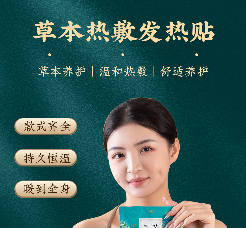 Moxa Warming Patch Ai Cao 艾草 Heat Therapy Patch for Neck Shoulder Waist and Feet overview