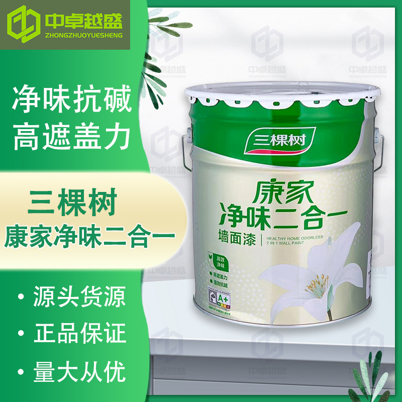 三棵树康家净味二合一家用内墙乳胶漆白色室内修复涂料自刷无甲醛