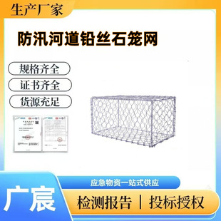 Flood Control River Lead Wire Gabion Mesh 100*120mm Mesh Hole Gabion Mesh Box 2.5mm Wire Diameter