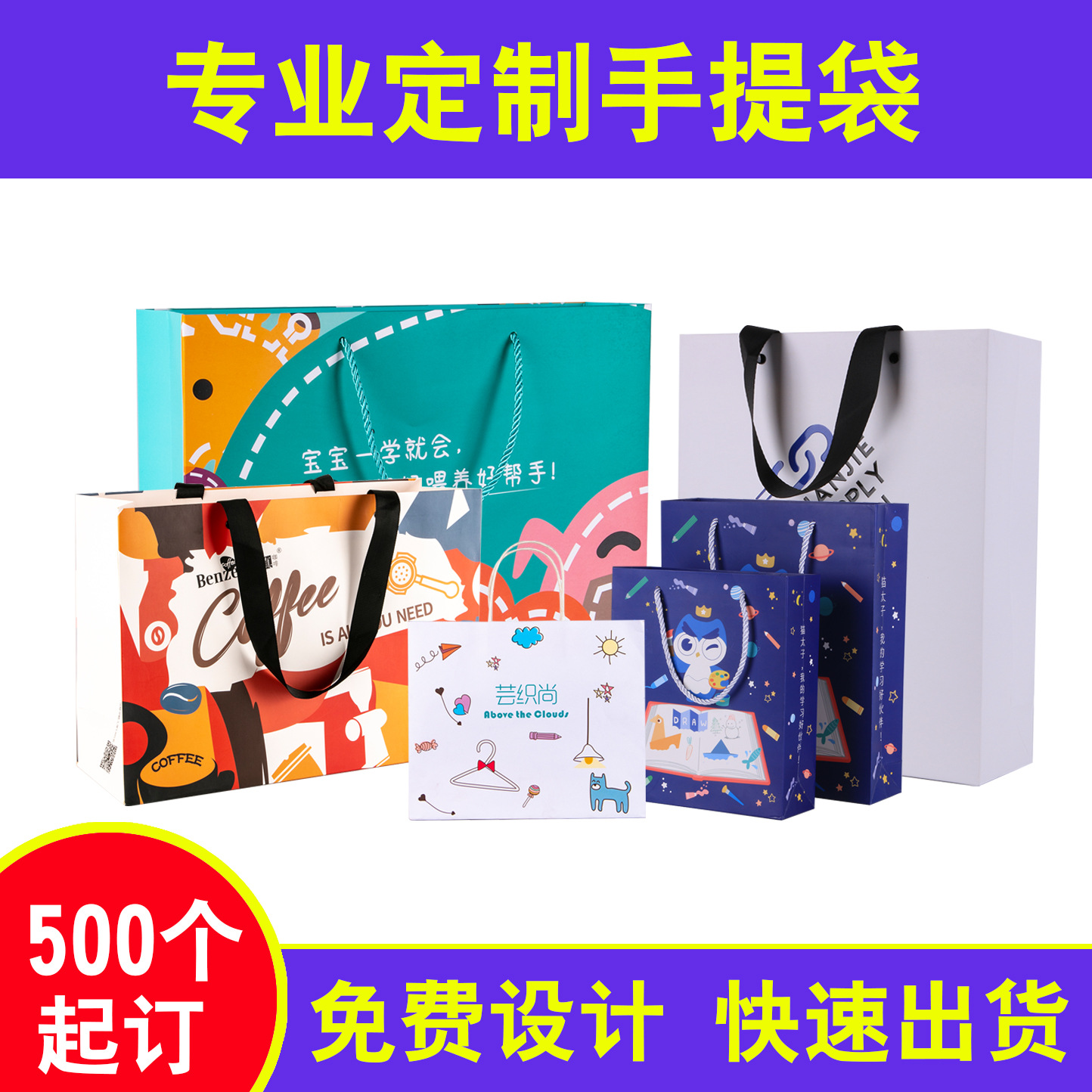 手提纸袋送礼手提袋企业广告宣传礼品袋服装袋手拎袋印刷购物袋