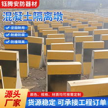 混凝土水泥隔离墩 高速警示防撞墩市政交通隔离专用 水泥管顶管等