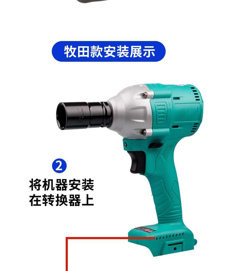 Daiyi Converter Makita Wrench Adapter Delixi Chainsaw Adapter Red Pine Craftsman Electric Tool Universal