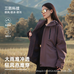 户外冲锋衣女士2025新款秋冬季防风防水保暖立领连帽休闲运动夹克