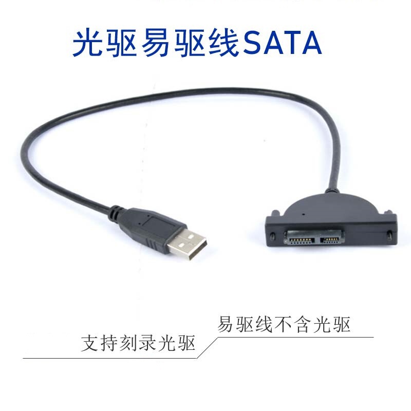 Notebook Optical drive to USB optical drive cable external optical drive data adapter cable 6+7 SATA 13PIN easy drive cable Notebook Optical drive to USB optical drive cable external optical drive data adapter cable 6+7 SATA 13PIN easy drive cable