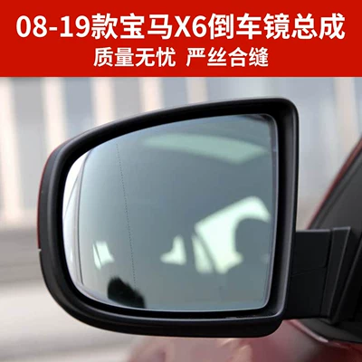 Suitable for Bmw X6 Rearview Mirror Rear mirror/rearview mirror assembly