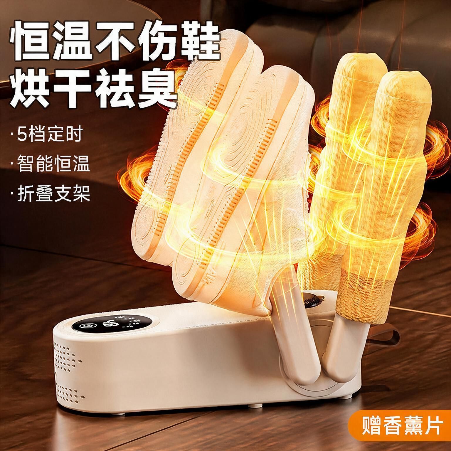 New smart timed four-legged shoe dryer, deodorizing and drying, suitable for student dormitories and home use, portable and foldable
