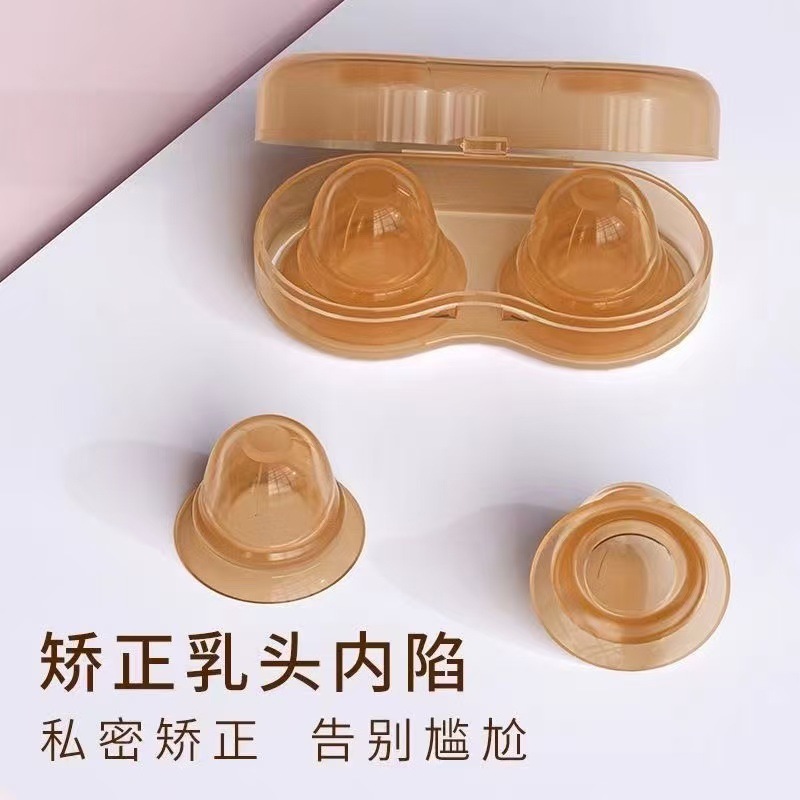 2個パック/乳首矯正装置、陥没乳首、短いフラット矯正装置、マタニティおよび授乳期の牽引装置|undefined