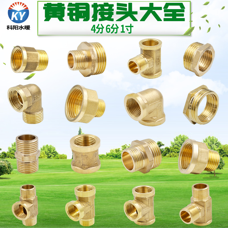 全铜对丝三通内丝外丝弯头内外丝水管接头变径补芯堵头管堵配件