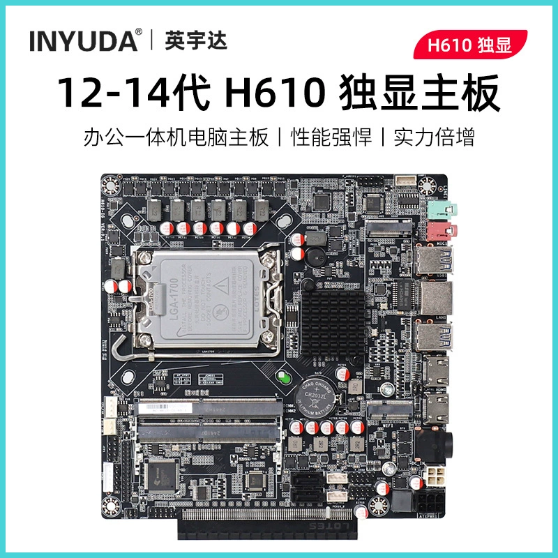 Материнская плата Yingyuda H610ITX поддерживает независимую видеокарту с боковым подключением 2-16 ГБ, шасси для рекламного оборудования с поддержкой видеокарт PCIE 12-14