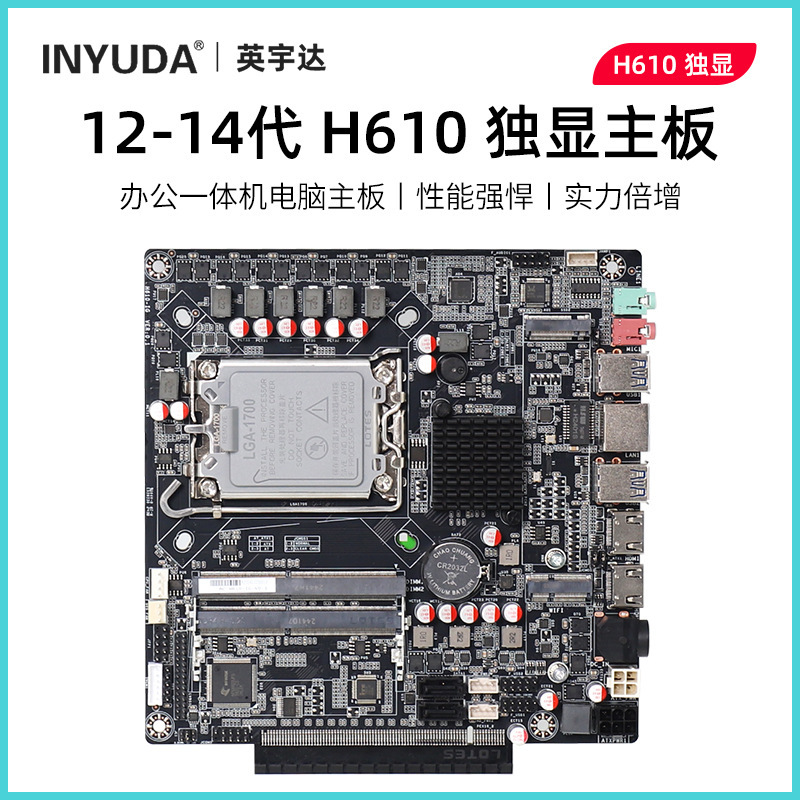 Yingyuda H610Itx Motherboard Supports 2-16g Side-Plug Independent Graphics Card Pcie Advertising Machine Graphics Card Chassis 12-14Cpu Yingyuda H610Itx Motherboard Supports 2-16g Side-Plug Independent Graphics Card Pcie Advertising Machine Graphics Card Chassis 12-14Cpu