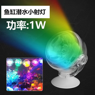 LED diving spotlight aquarium landscaping waterproof remote control color change colorful 1w aquatic plant lighting night light