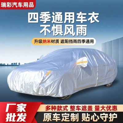 In-Stock Car Cover, Sun-Proof, Rain-Proof, Heat-Insulating, Thickened, All-Season Universal Full-Cover Sunshade Car Cover (Car clothing) - 2s-dupont-oxford-bright-silver