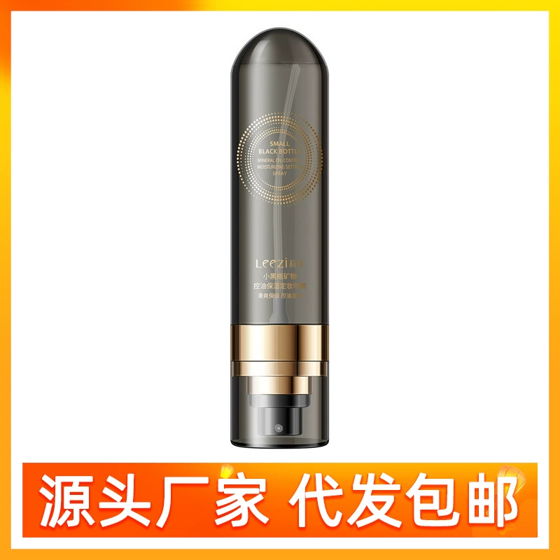 Leezi Little Black Bottle Mineral Oil Control Увлажняющий увлажняющий спрей для фиксации макияжа быстро образует пленку и удерживает макияж оптом