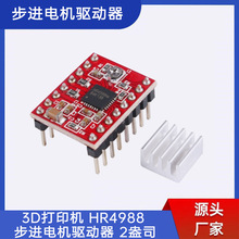 3D��ӡ�CA4988���M늙C����ģ�KReprap2��˾����Ѻ���ɢ����Ƭ